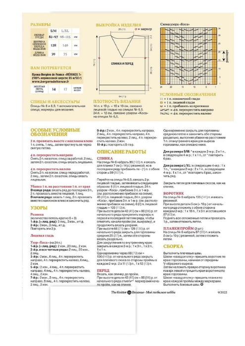 Page_00033 (495x700, 220Kb)