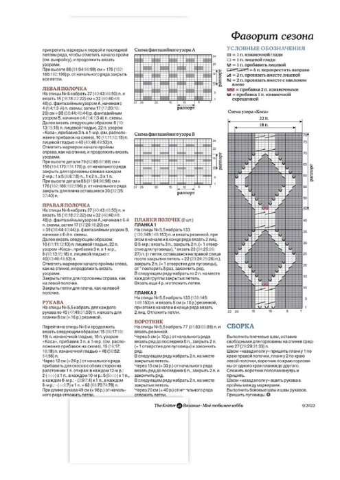 Page_00041 (495x700, 175Kb)