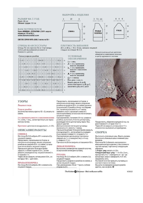 Page_00049 (495x700, 184Kb)