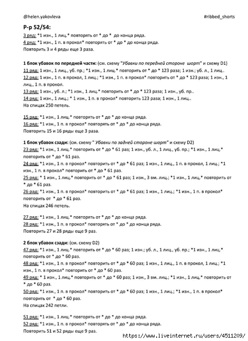 Screenshot_2024-08-27-10-42-05-469_com.adobe.reader (510x700, 192Kb)