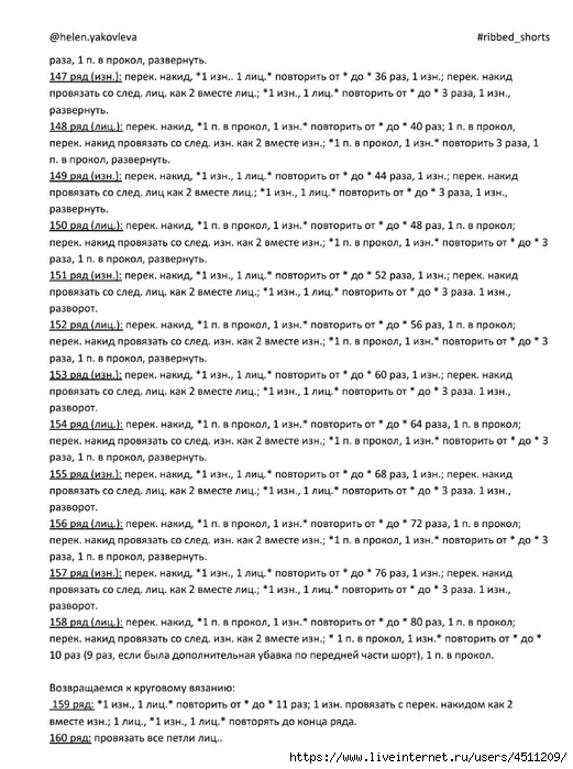 Screenshot_2024-08-27-10-42-14-582_com.adobe.reader (521x700, 247Kb)