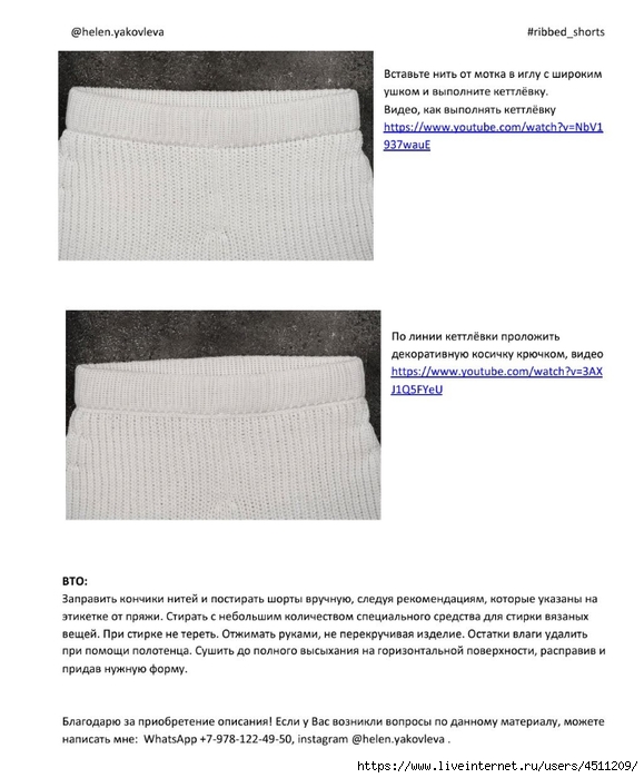Screenshot_2024-08-27-10-42-33-405_com.adobe.reader (579x700, 187Kb)
