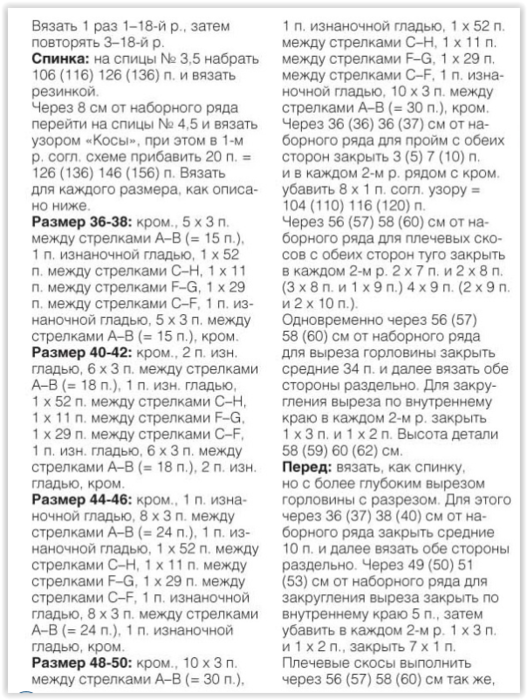 Screen Shot 12-01-24 at 08.53 PM 001 (527x700, 423Kb)