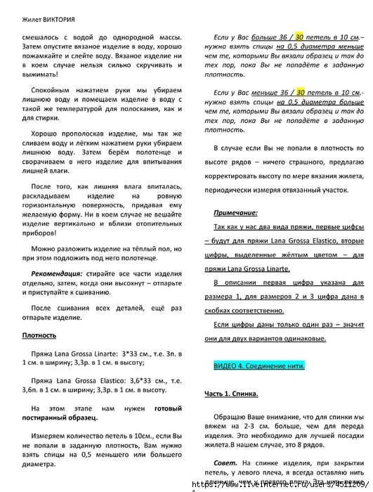 Screenshot_2024-11-19-00-15-05-577_com.adobe.reader (531x700, 245Kb)
