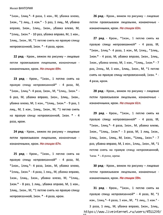 Screenshot_2024-11-19-00-15-21-769_com.adobe.reader (531x700, 235Kb)