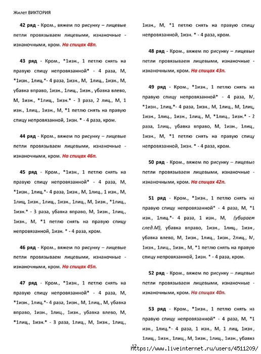 Screenshot_2024-11-19-00-15-27-199_com.adobe.reader (516x700, 232Kb)