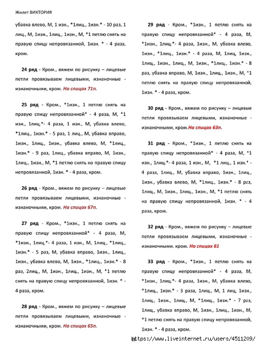 Screenshot_2024-11-19-00-15-38-093_com.adobe.reader (525x700, 232Kb)