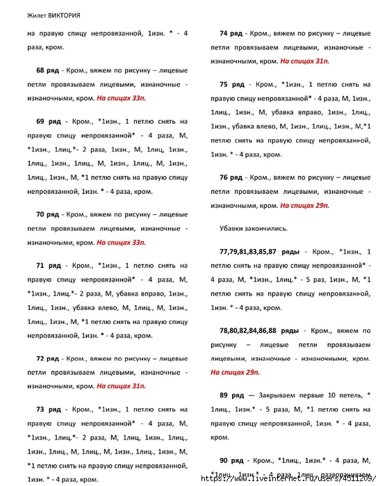 Screenshot_2024-11-19-00-15-48-910_com.adobe.reader (547x700, 230Kb)