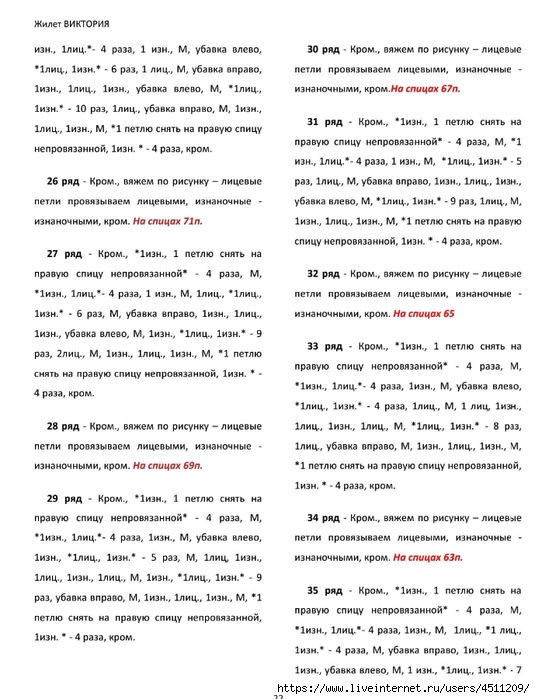 Screenshot_2024-11-19-00-15-54-391_com.adobe.reader (535x700, 241Kb)