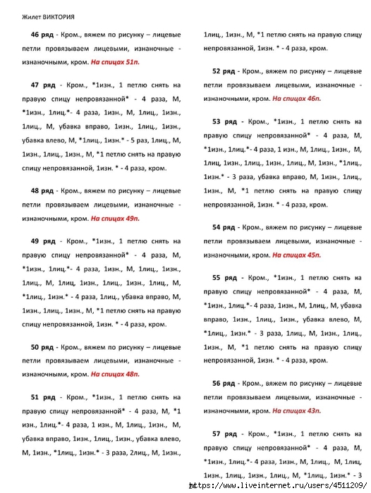Screenshot_2024-11-19-00-15-59-816_com.adobe.reader (526x700, 235Kb)