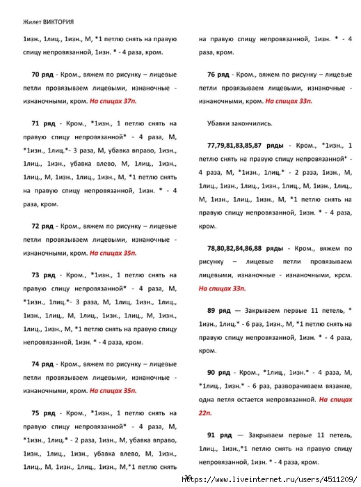 Screenshot_2024-11-19-00-16-05-209_com.adobe.reader (519x700, 216Kb)
