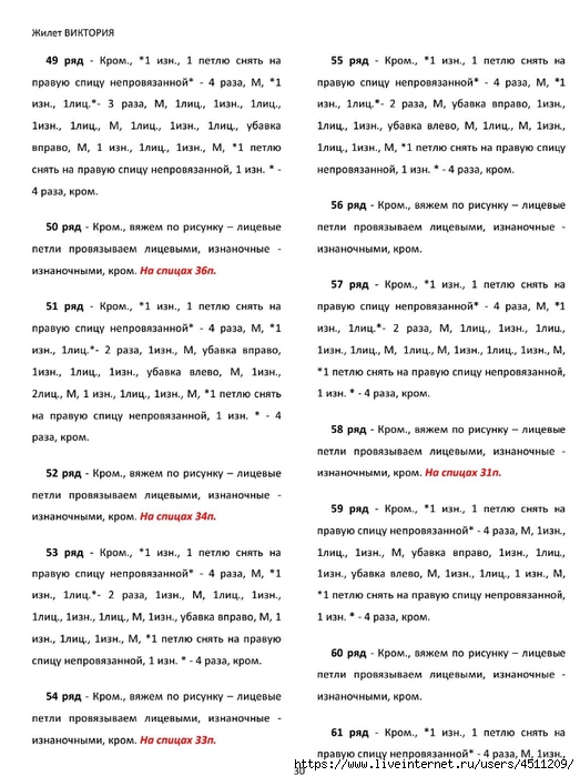 Screenshot_2024-11-19-00-16-16-122_com.adobe.reader (523x700, 229Kb)