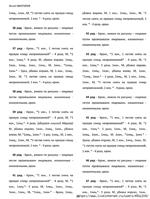 Screenshot_2024-11-19-00-16-26-656_com.adobe.reader (529x700, 229Kb)