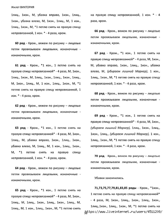 Screenshot_2024-11-19-00-16-32-074_com.adobe.reader (534x700, 223Kb)
