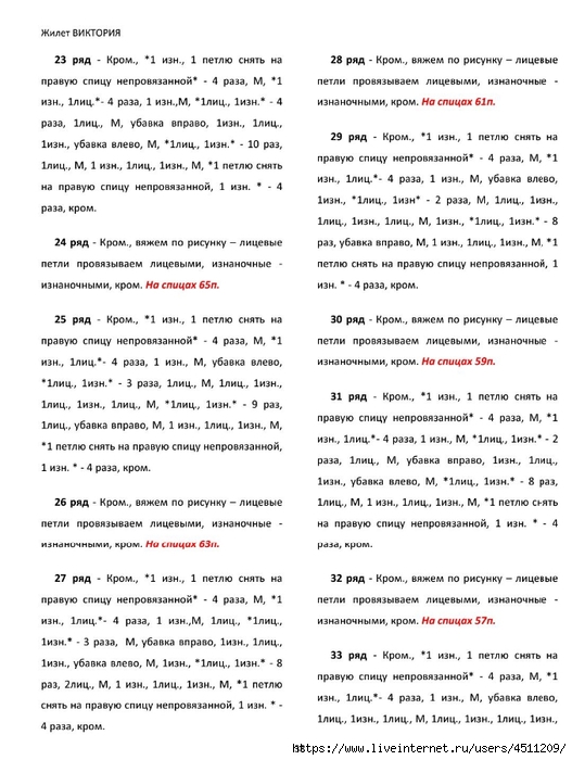 Screenshot_2024-11-19-00-16-37-492_com.adobe.reader (527x700, 235Kb)