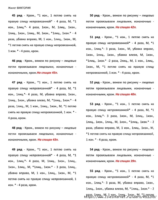 Screenshot_2024-11-19-00-16-42-812_com.adobe.reader (551x700, 242Kb)