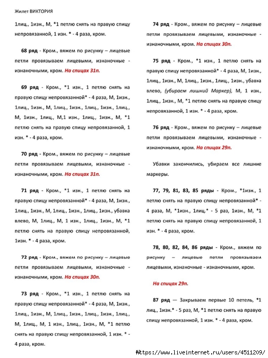 Screenshot_2024-11-19-00-16-48-066_com.adobe.reader (523x700, 221Kb)