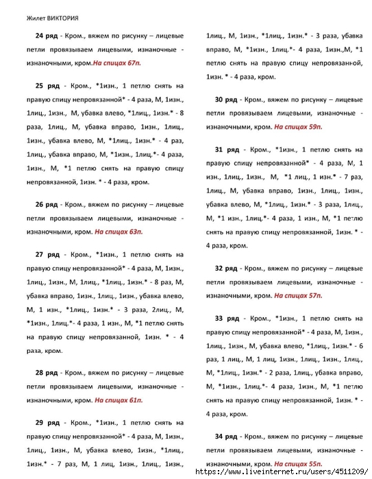 Screenshot_2024-11-19-00-16-53-550_com.adobe.reader (543x700, 240Kb)