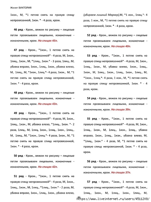 Screenshot_2024-11-19-00-16-58-974_com.adobe.reader (523x700, 232Kb)