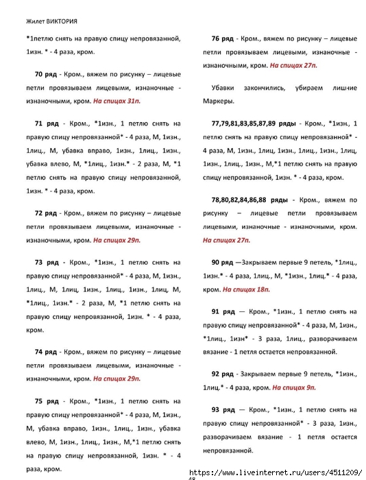 Screenshot_2024-11-19-00-17-04-273_com.adobe.reader (534x700, 220Kb)