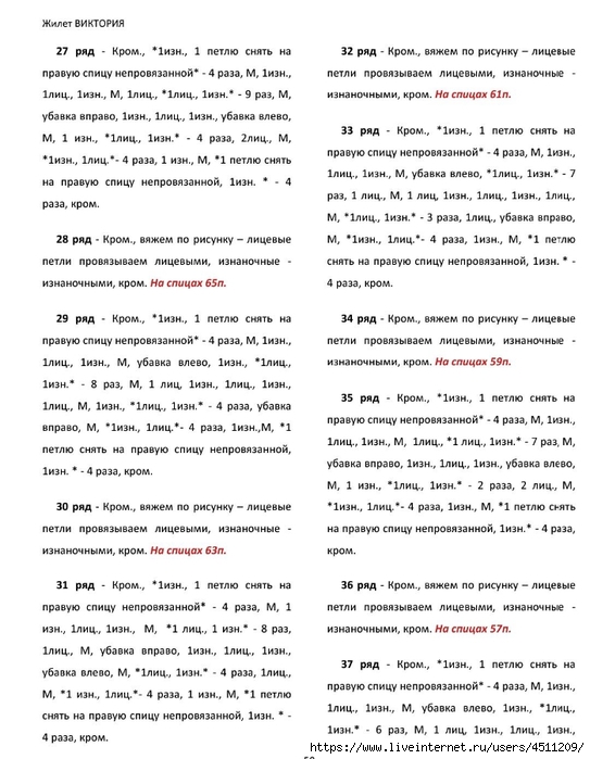 Screenshot_2024-11-19-00-17-09-630_com.adobe.reader (543x700, 245Kb)