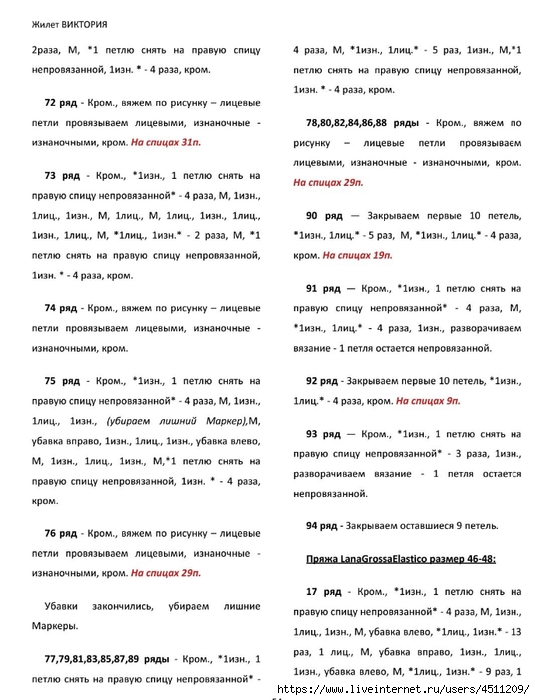 Screenshot_2024-11-19-00-17-20-429_com.adobe.reader (535x700, 221Kb)