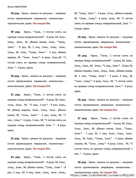Screenshot_2024-11-19-00-17-25-960_com.adobe.reader (534x700, 236Kb)