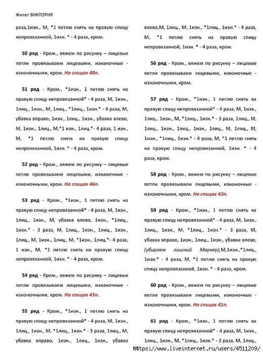 Screenshot_2024-11-19-00-17-31-493_com.adobe.reader (521x700, 237Kb)