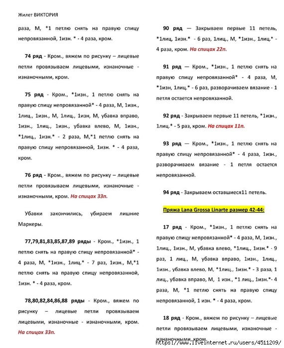 Screenshot_2024-11-19-00-17-36-894_com.adobe.reader (570x700, 223Kb)