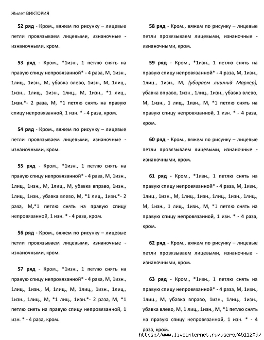 Screenshot_2024-11-19-00-17-47-661_com.adobe.reader (543x700, 225Kb)