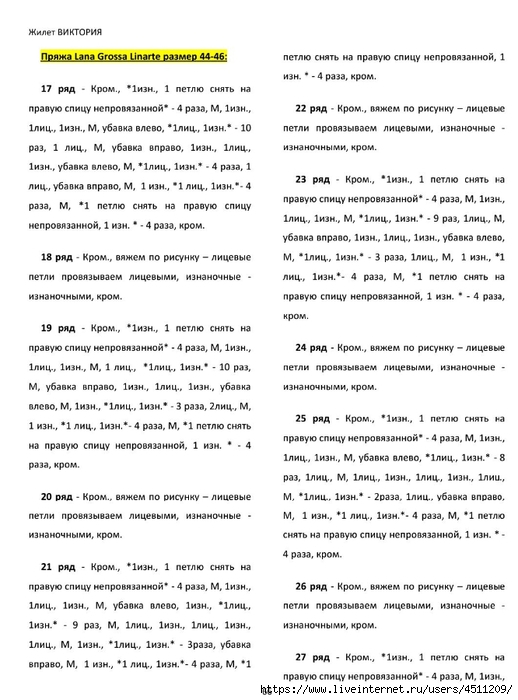 Screenshot_2024-11-19-00-17-53-074_com.adobe.reader (518x700, 223Kb)