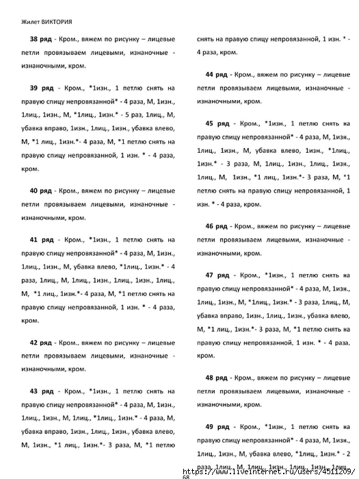 Screenshot_2024-11-19-00-17-58-469_com.adobe.reader (525x700, 210Kb)