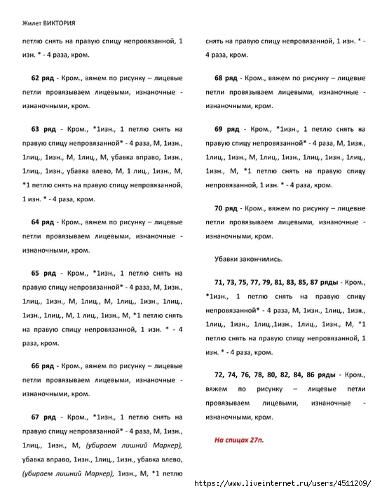 Screenshot_2024-11-19-00-18-03-635_com.adobe.reader (535x700, 199Kb)