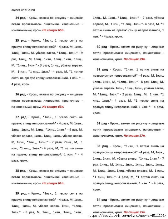 Screenshot_2024-11-19-00-18-08-696_com.adobe.reader (538x700, 236Kb)