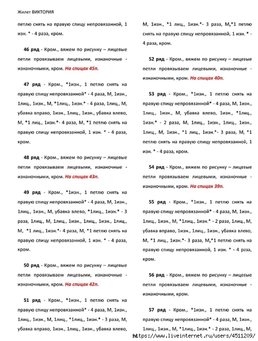 Screenshot_2024-11-19-00-18-13-709_com.adobe.reader (530x700, 230Kb)