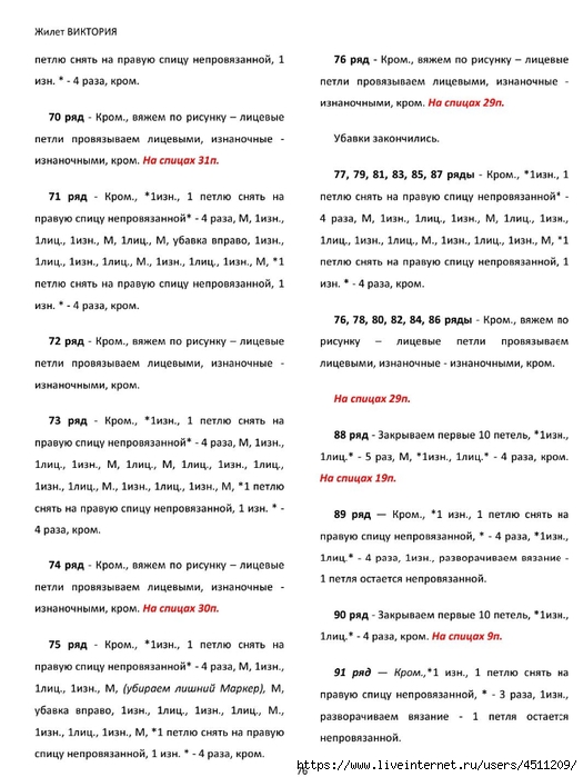 Screenshot_2024-11-19-00-18-18-764_com.adobe.reader (525x700, 216Kb)
