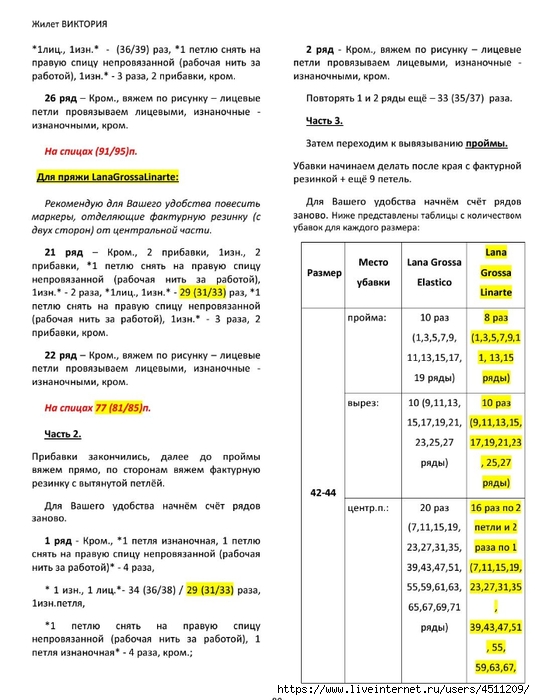 Screenshot_2024-11-19-00-18-29-112_com.adobe.reader (535x700, 230Kb)