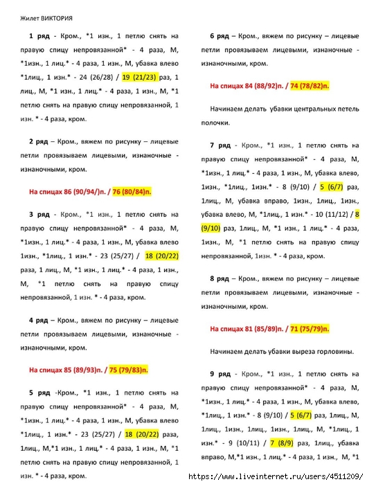 Screenshot_2024-11-19-00-18-34-196_com.adobe.reader (530x700, 235Kb)