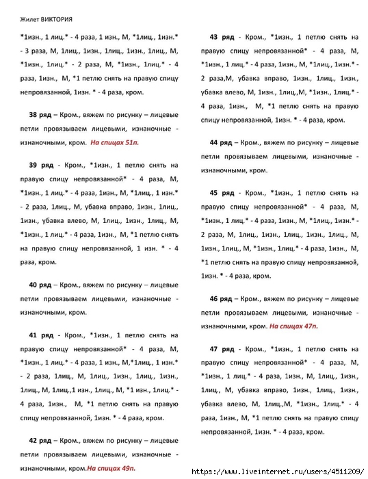 Screenshot_2024-11-19-00-18-44-308_com.adobe.reader (538x700, 236Kb)