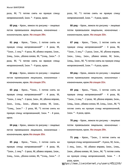 Screenshot_2024-11-19-00-18-49-398_com.adobe.reader (519x700, 226Kb)
