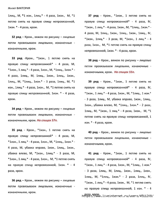 Screenshot_2024-11-19-00-18-54-479_com.adobe.reader (546x700, 233Kb)
