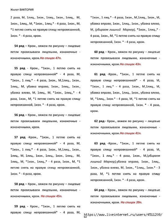 Screenshot_2024-11-19-00-18-59-438_com.adobe.reader (528x700, 232Kb)