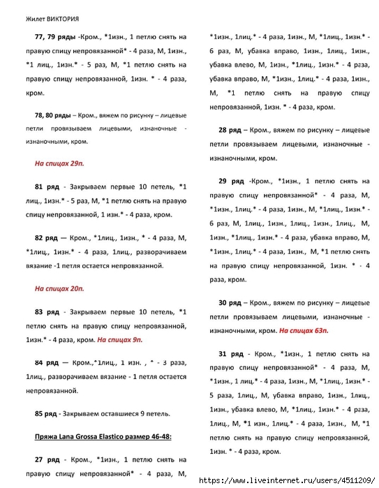 Screenshot_2024-11-19-00-19-04-519_com.adobe.reader (543x700, 215Kb)
