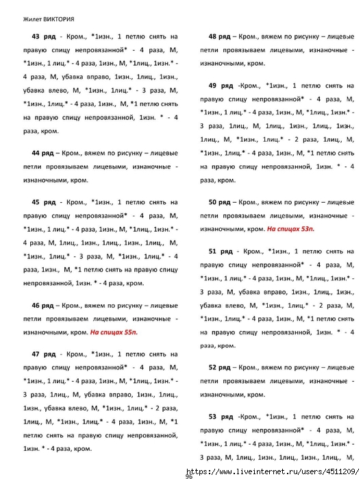Screenshot_2024-11-19-00-19-09-556_com.adobe.reader (530x700, 229Kb)