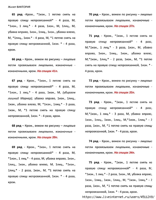 Screenshot_2024-11-19-00-19-14-764_com.adobe.reader (546x700, 235Kb)