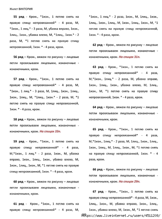 Screenshot_2024-11-19-00-19-25-471_com.adobe.reader (518x700, 224Kb)