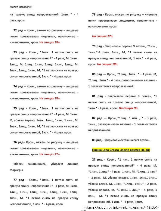 Screenshot_2024-11-19-00-19-42-312_com.adobe.reader (535x700, 227Kb)