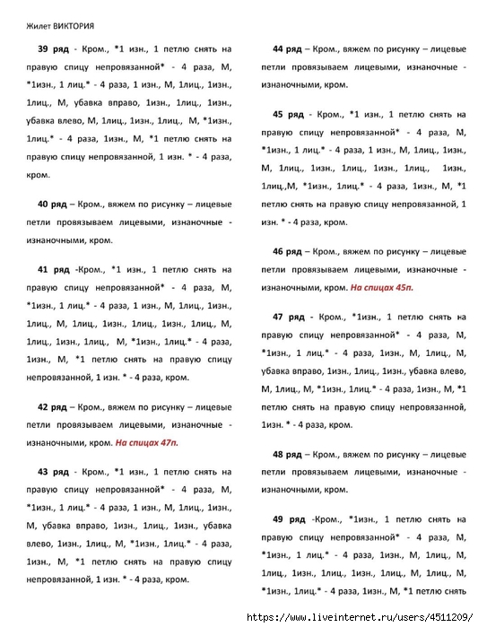 Screenshot_2024-11-19-00-19-47-422_com.adobe.reader (533x700, 228Kb)