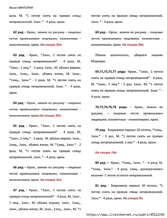 Screenshot_2024-11-19-00-19-52-316_com.adobe.reader (535x700, 215Kb)