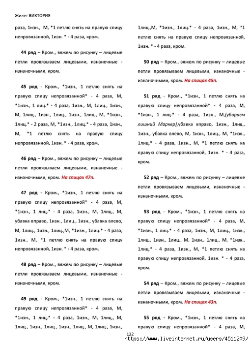 Screenshot_2024-11-19-00-20-18-129_com.adobe.reader (511x700, 220Kb)
